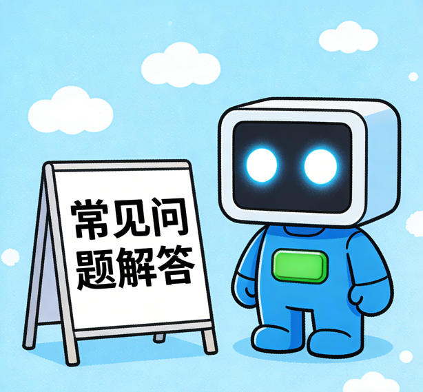 西安沐鸣2常见问题